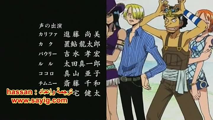 انمي One Piece الحلقة 237 مترجمة اونلاين انمي فور اب