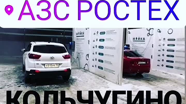 Автомойка самообслуживания 1 а Кольчугино 