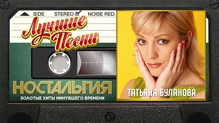 Песня золотые хиты 2010