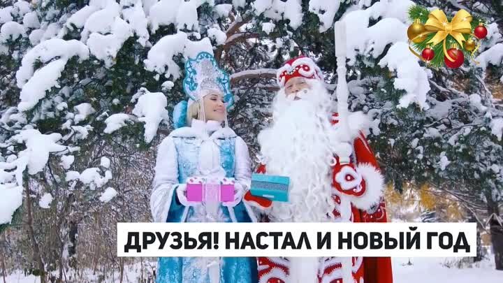 Новый год