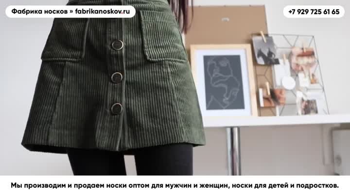 Носки от производителя – www.fabrikanoskov.ru
