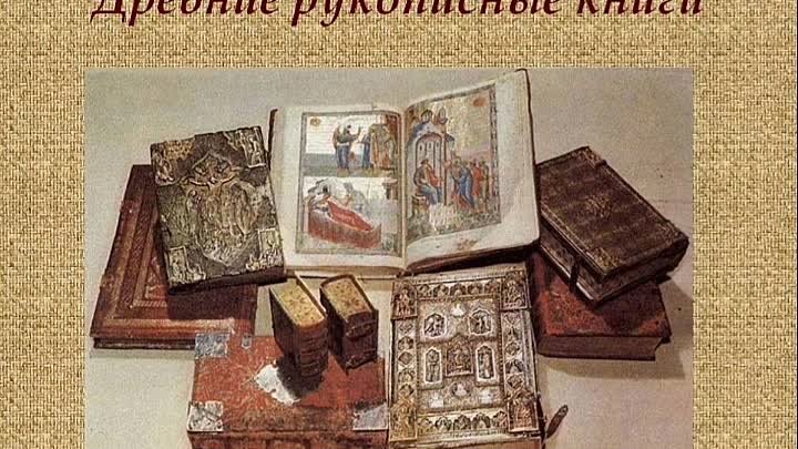 Книги на руси фото Книги на руси фото