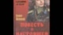 Буктрейлер- Б.Полевой. Повесть о настоящем человеке