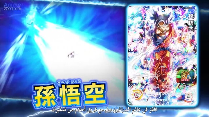 انمي Super Dragon Ball Heroes الحلقة 6 السادسة مترجم
