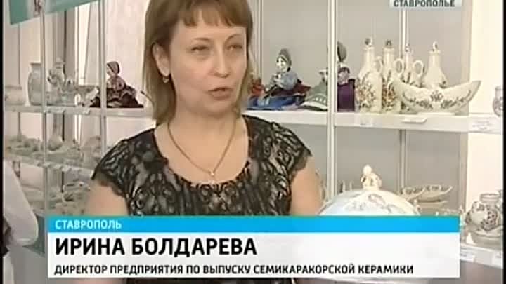 Выставка уникальной керамики в Ставрополе