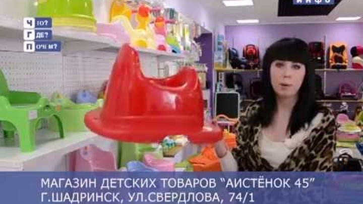 Магазин Аистенок Липецк Каталог Товаров И Цены