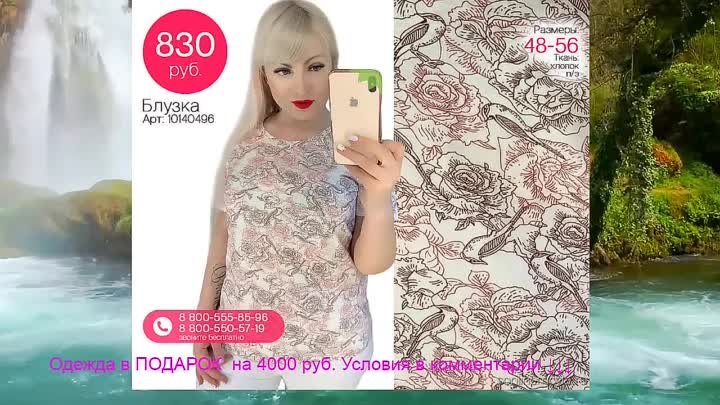 👗 Одежда весна 2020 в ПОДАРОК. Условия конкурса 🔽🔽🔽