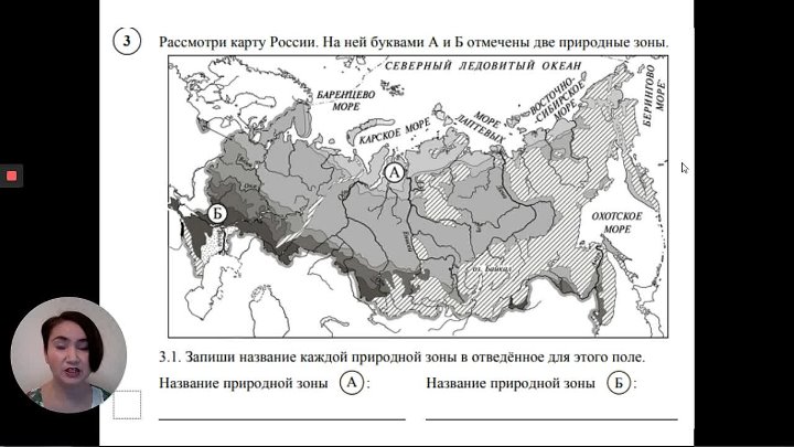 Природные зоны четвертый класс впр