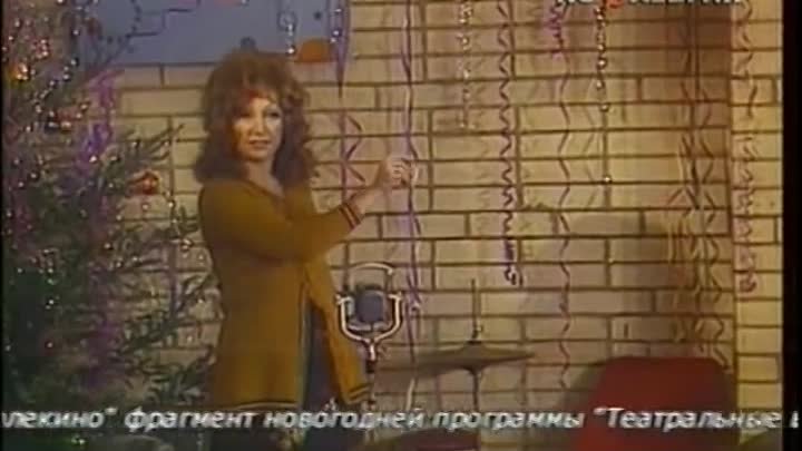 Алла Пугачёва - Арлекино [Эмил Димитров] , 1975