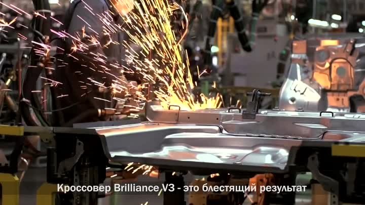 Модель Brilliance V3 _ Разработка, производство, сборка автомобиля!  ...