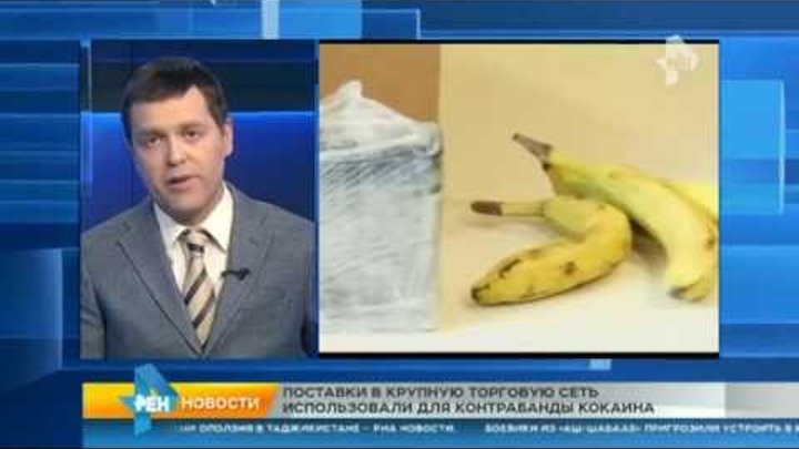 Откуда повезут бананы в россию. Бананы завезенные в Россию. Откуда везут бананы. Откуда везут бананы в Россию. Откуда привозят бананы в Россию.