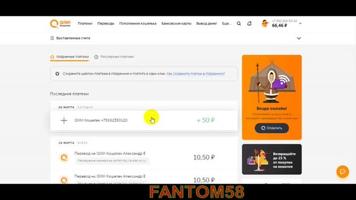 ОЧЕРЕДНАЯ ВЫПЛАТА НА 20 03 2020 ДЛЯ FANTOM58 ИЗ ПРОЕКТА ADDONMONEY