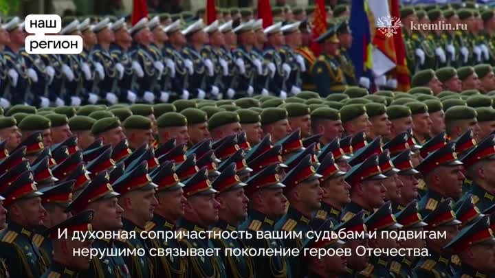 В Москве прошел парад, посвященный 79-й годовщине Победы