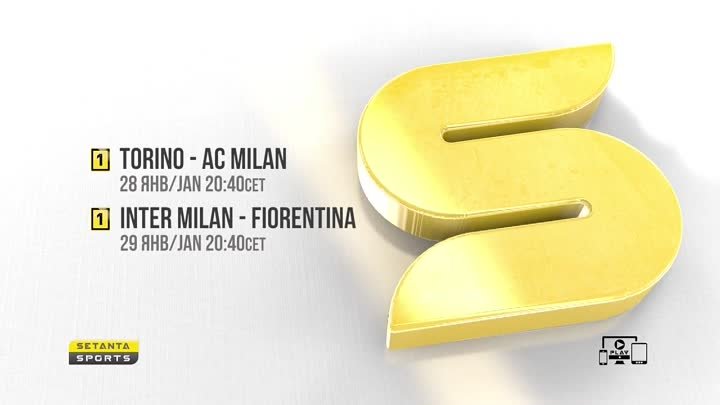 Coppa Italia | 28-29 января на телеканале Setanta Sports