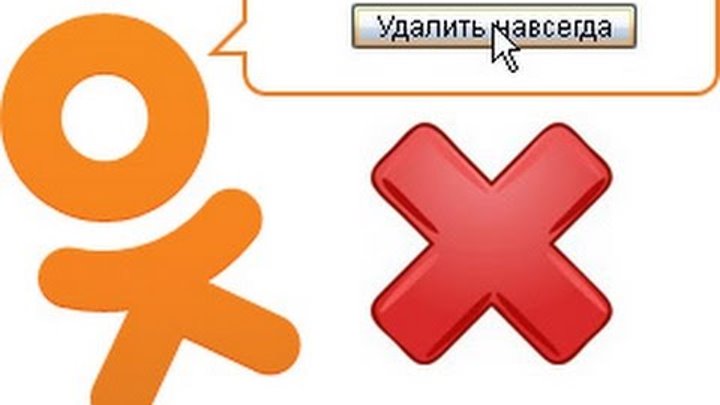 Страница удалена Одноклассники. Картинка страница удалена в Одноклассниках. Изображение профиля в Odnoklassniki. Профиль удален Одноклассники. Удаленные картинки. Страница удалена Одноклассники. Картинка страница удалена в Одноклассниках. Изображение профиля в Odnoklassniki. Профиль удален Одноклассники.