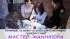 ногти 1 (1).mp4