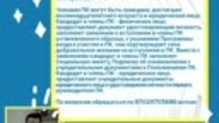 От 18 до 60 лет можно смело приходить  и вступать в кооперат...