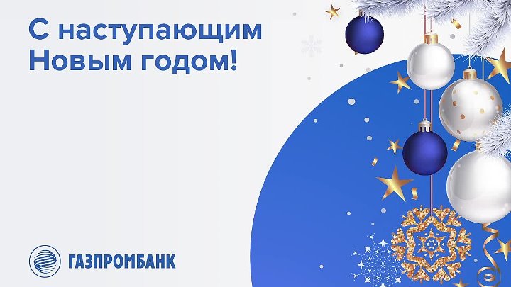 Газпромбанк офис свиблово график работы новогодние праздники Газпромбанк офис свиблово график работы новогодние праздники