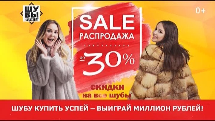 На Расхват Магазин В Новосибирске