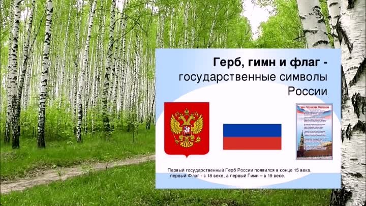 Россия…!  Какое красивое слово!