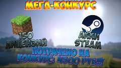 МЕГА КОНКУРС!!! 160 ПРИЗОВ!!! НА 1000 ПОДПИСЧИКОВ!!!