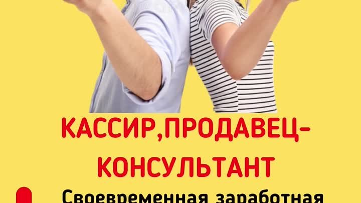 НАБИРАЕМ КОМАНДУ!