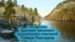 Шостакович &quot;Вальс&quot; Гейер Люстреп и квартет &quot;Московская балал...