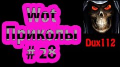 Wot-Coub Приколы #28