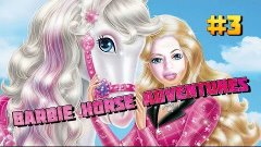 Много мешков с неизвестным содержимым | Barbie Horse Adventu...