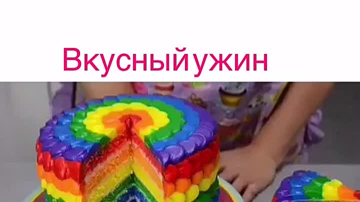 Радужный тортик. Рецепт в коментарии.