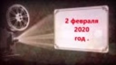 Yelena - Фильм - 02.02.2020 г.