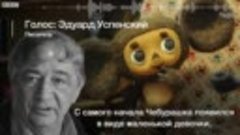 &#39;Книжка считалась крамольной&#39;- Эдуард Успенский рассказывает...