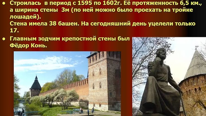 Город смоленск достопримечательности фото с описанием Город смоленск достопримечательности фото с описанием