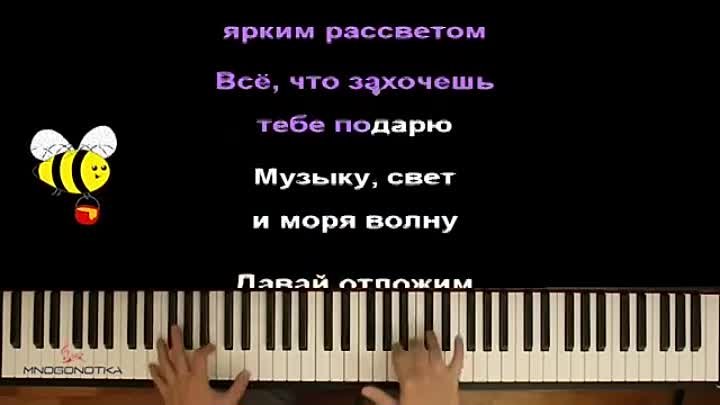 RASA - ПЧЕЛОВОД ● караоке _ PIANO_KARAOKE ● ᴴᴰ НОТЫ & MIDI