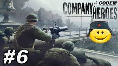 Company of Heroes{Часть 6}Захват Порта}}