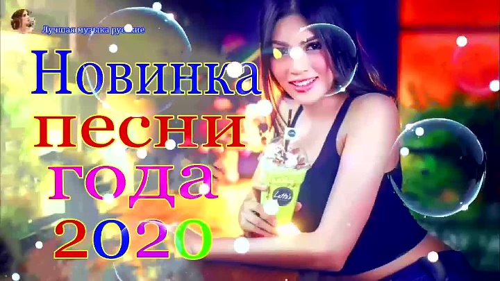 Зажигательная дискотека лучшая русская. Дискотека 2020 сборник. Русские зажигательные. Зажигательная Супердискотека. Супердискотека 2020 / русская зажигательная дискотека 2023.