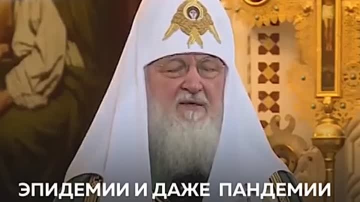 !!! Обращение Патриарха