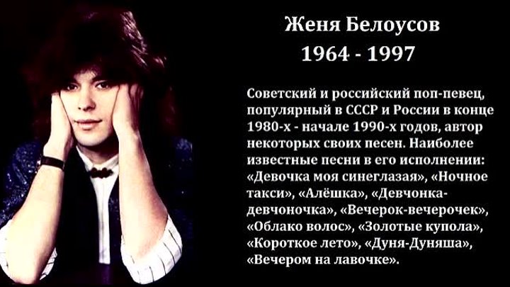 Биография жени белоусова личная жизнь и смерть Биография жени белоусова личная жизнь и смерть