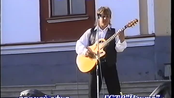 Алексей Глызин. Концерт в День Города в Краснотурьинске, 1996