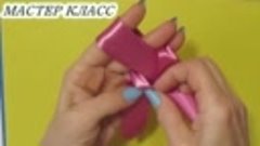 МАСТЕР КЛАСС БЫСТРО КРАСИВО ЗАВЯЗАТЬ  БАНТИК