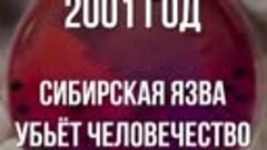 Не бойтесь! Истерия выгодна торговцам и политикам. Напомним ...