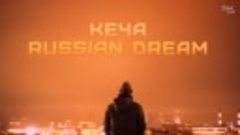 КЕЧА - RUSSIAN DREAM