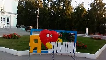 Видеоролик