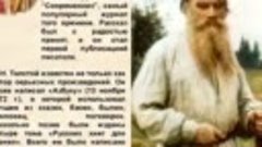 &quot;Лев Толстой - детям&quot;, к 92- летию со дня рождения Л.Н.Толст...