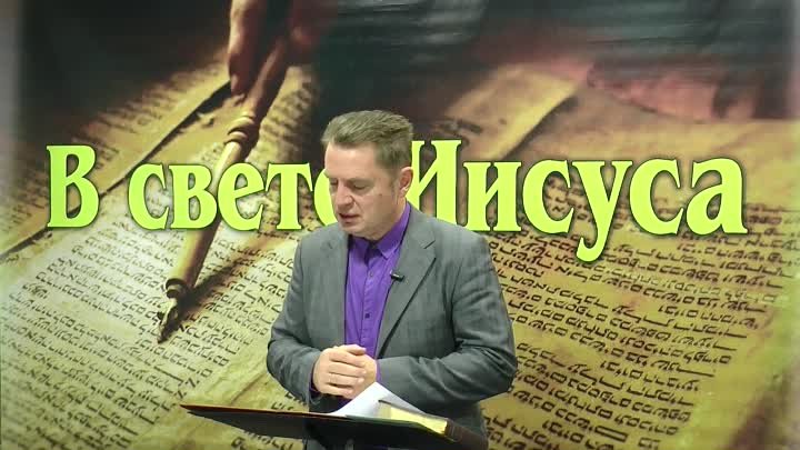 Олег Ремез 10 урок Молитва Богу в свете Иисуса