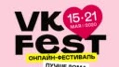 Елена Темникова на VK Fest / 15 мая в 19:34