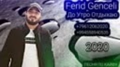 Ferid Genceli - До Утро Отдыхаю 2020.mp4
