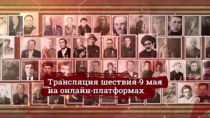 К 75-летию Победы