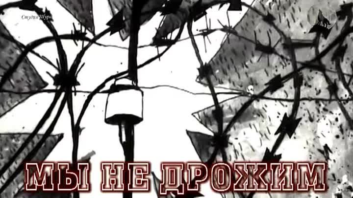 Андрей Шишкин - Строгий Режим (Студия Шура) клипы шансон лучшие