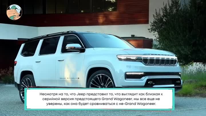 2022 Jeep Grand Wagooner